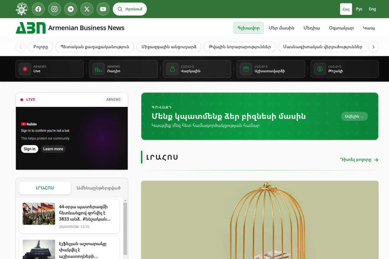 AB News website