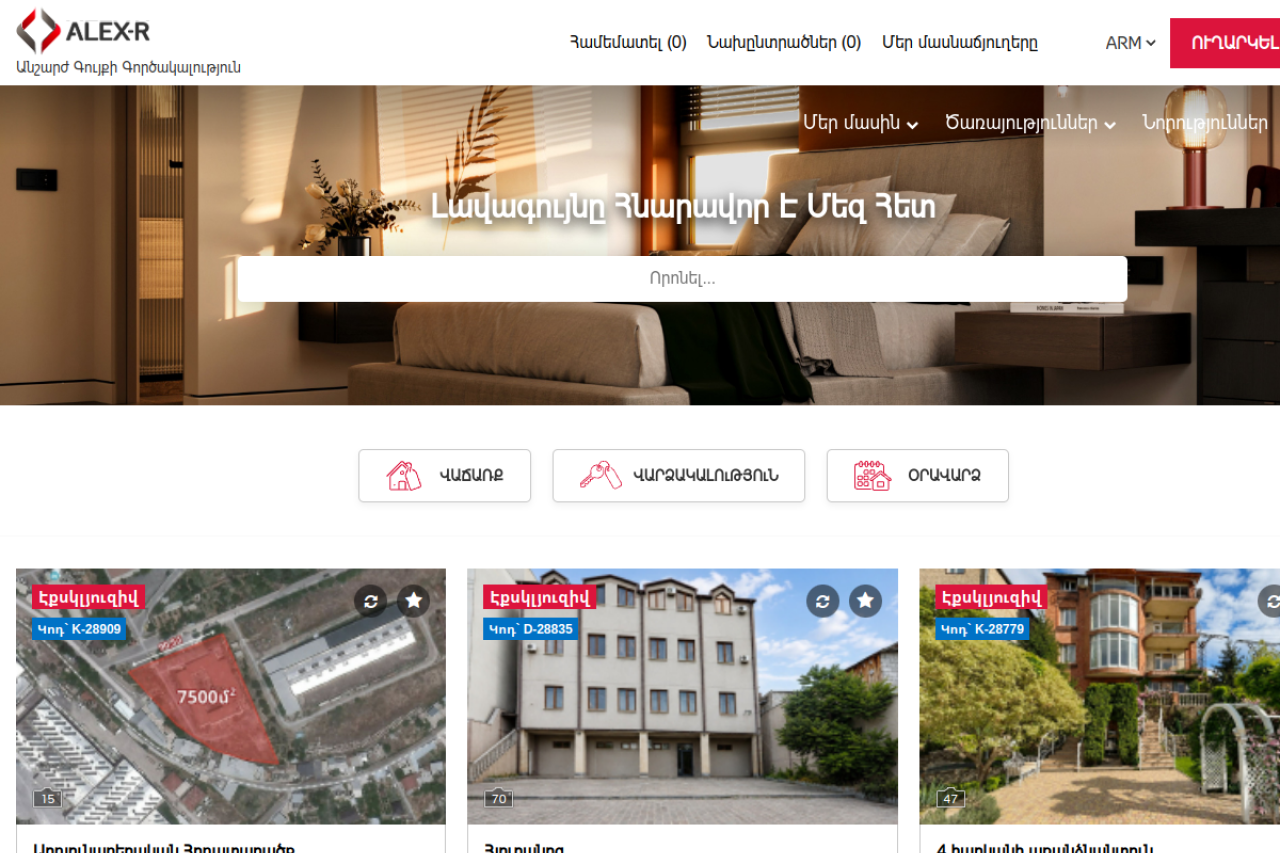 Alex-R website