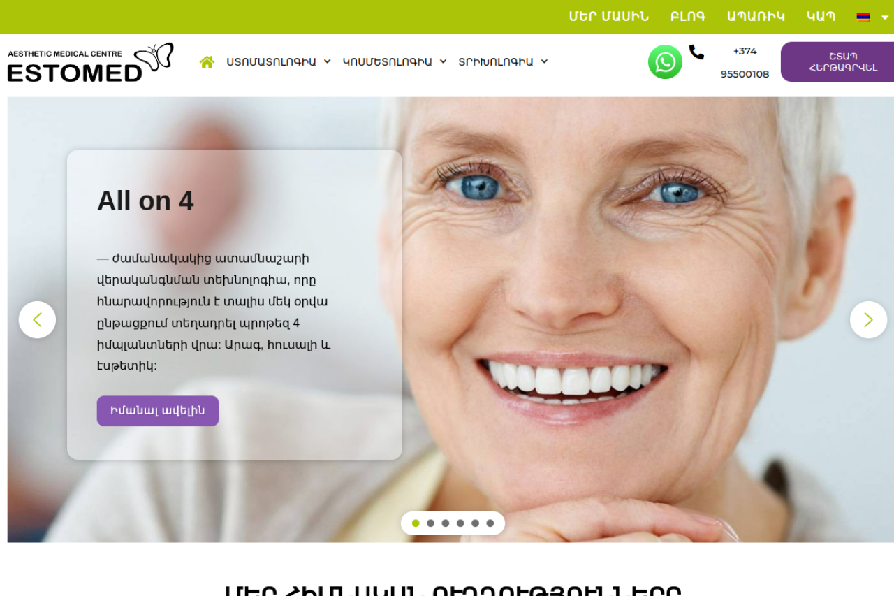 Estomed website