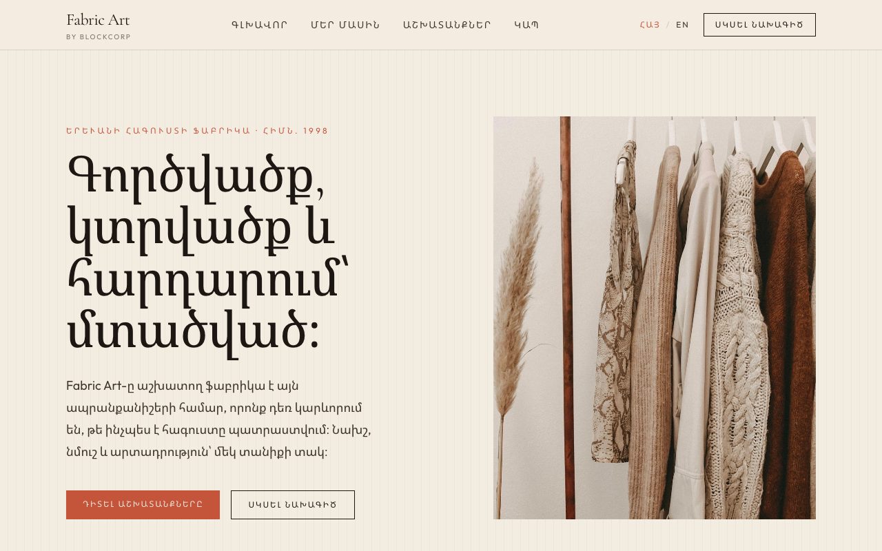 Fabric Art website