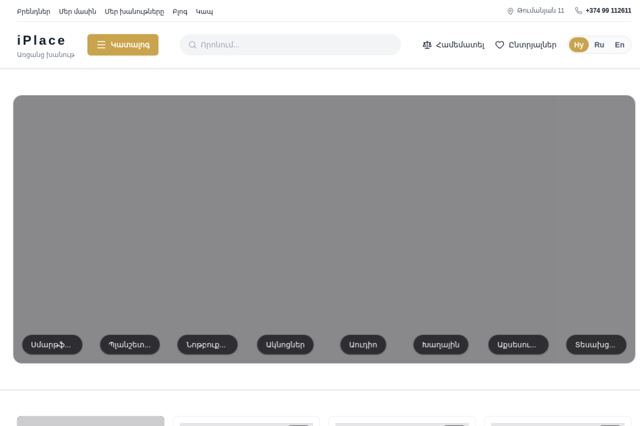 iPlace website