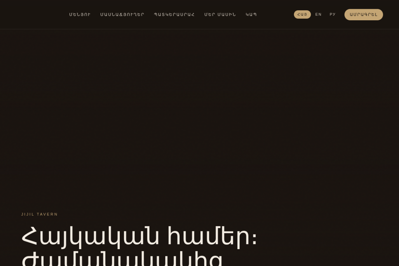 Jijil website
