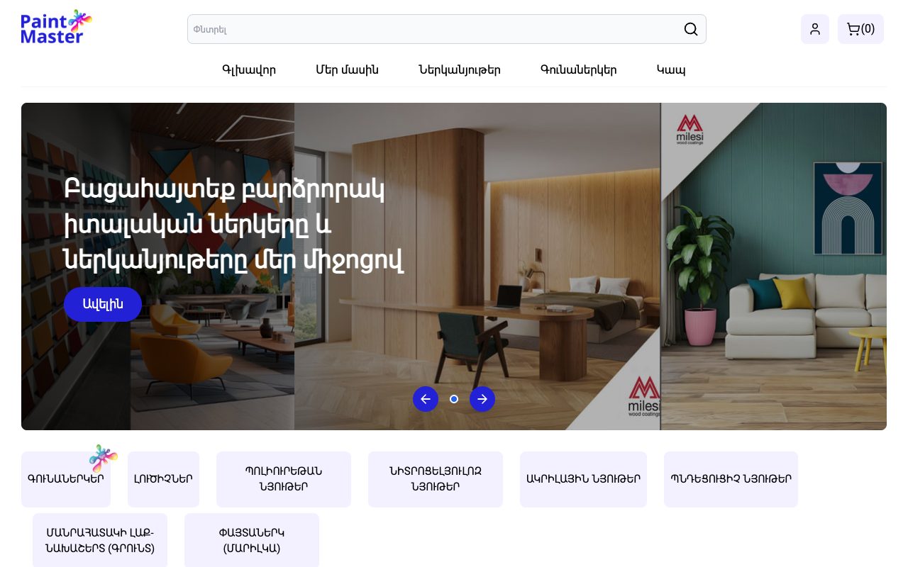 Paint Master website